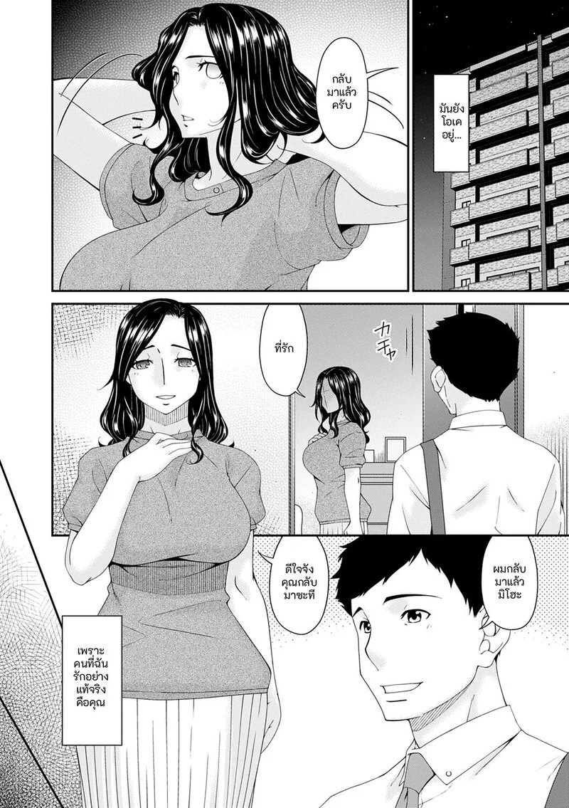 อ่านโดจิน ชีวิตสุดหรู แปลไทย หน้า 120 แนว bai asuka