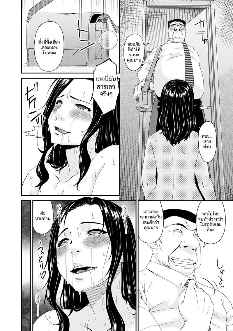 อ่านโดจิน ชีวิตสุดหรู แปลไทย หน้า 134 แนว bai asuka