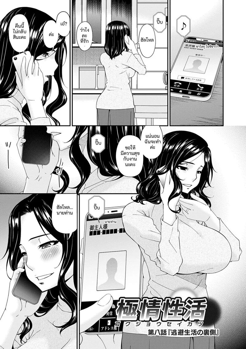 อ่านโดจิน ชีวิตสุดหรู แปลไทย หน้า 145 แนว bai asuka