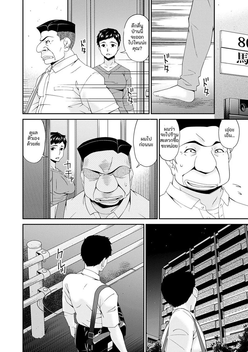 อ่านโดจิน ชีวิตสุดหรู แปลไทย หน้า 146 แนว bai asuka