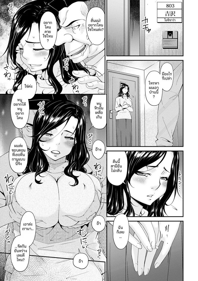 อ่านโดจิน ชีวิตสุดหรู แปลไทย หน้า 147 แนว bai asuka