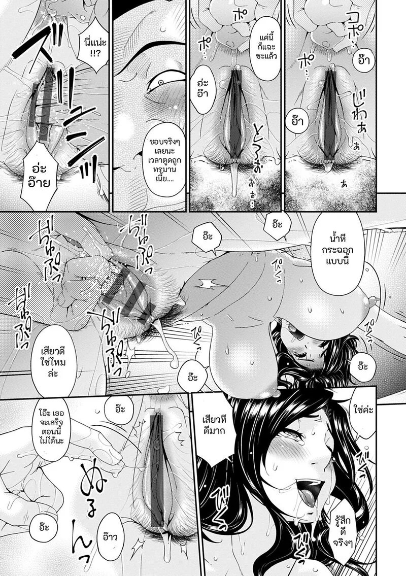 อ่านโดจิน ชีวิตสุดหรู แปลไทย หน้า 149 แนว bai asuka