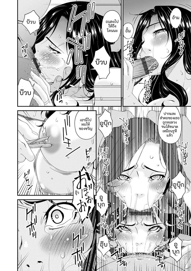 อ่านโดจิน ชีวิตสุดหรู แปลไทย หน้า 152 แนว bai asuka
