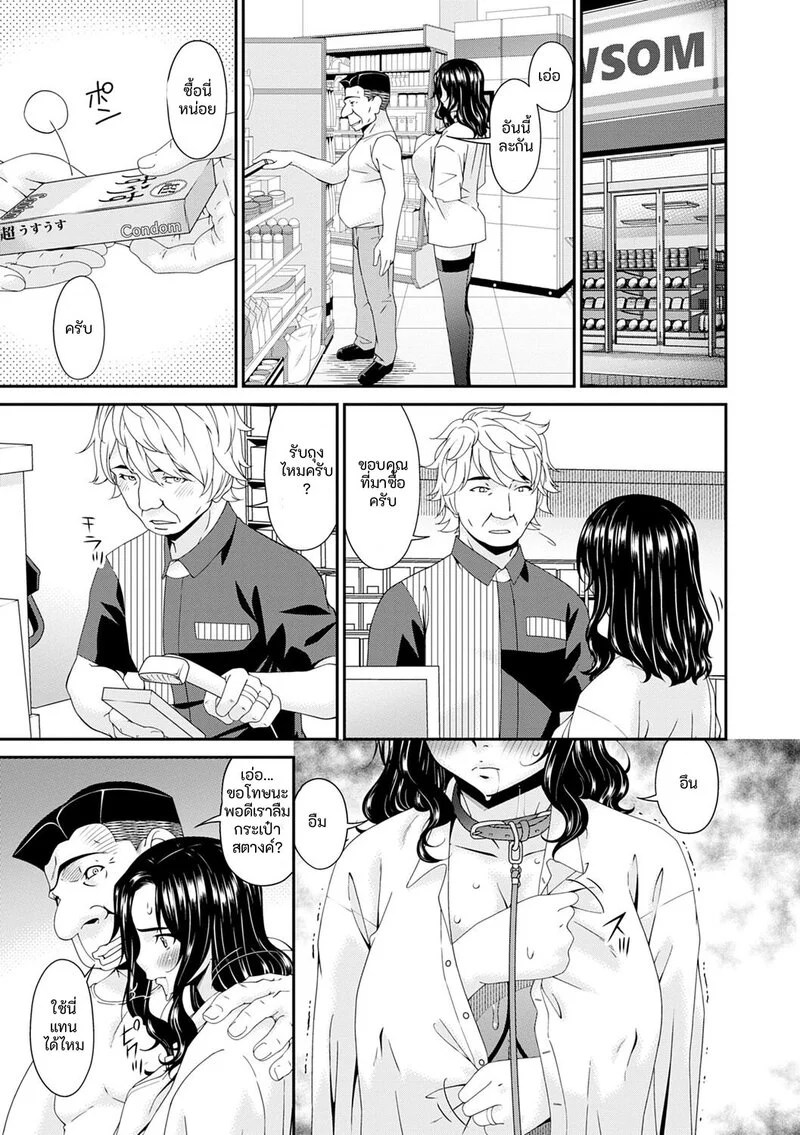 อ่านโดจิน ชีวิตสุดหรู แปลไทย หน้า 167 แนว bai asuka