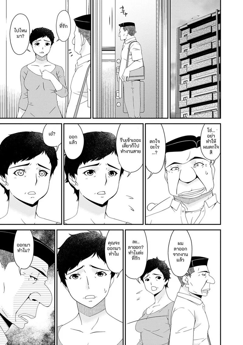อ่านโดจิน ชีวิตสุดหรู แปลไทย หน้า 175 แนว bai asuka