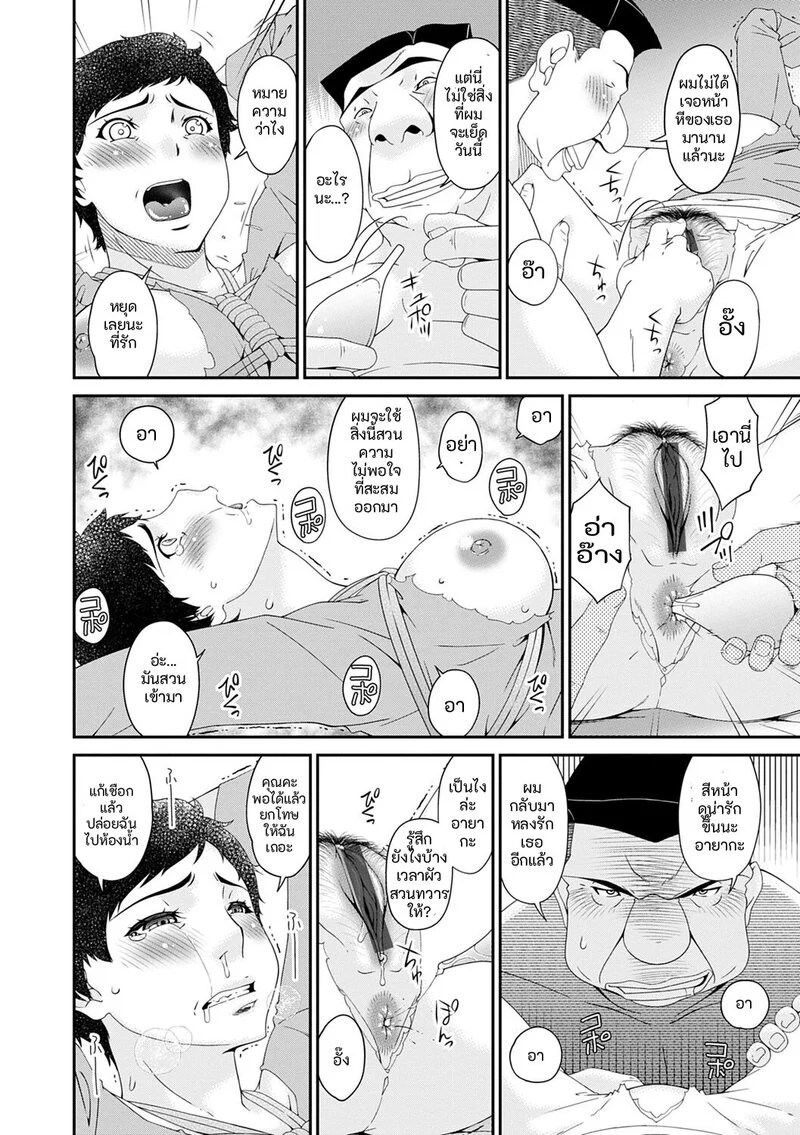 อ่านโดจิน ชีวิตสุดหรู แปลไทย หน้า 178 แนว bai asuka