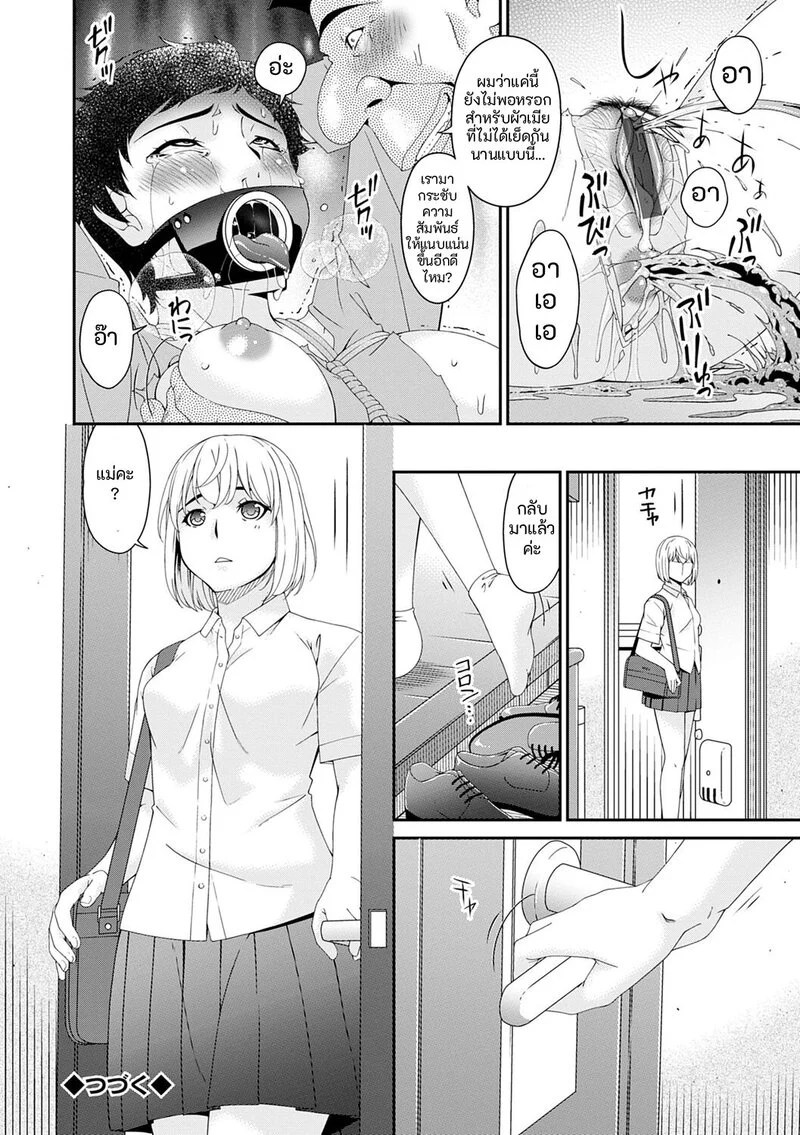 อ่านโดจิน ชีวิตสุดหรู แปลไทย หน้า 184 แนว bai asuka