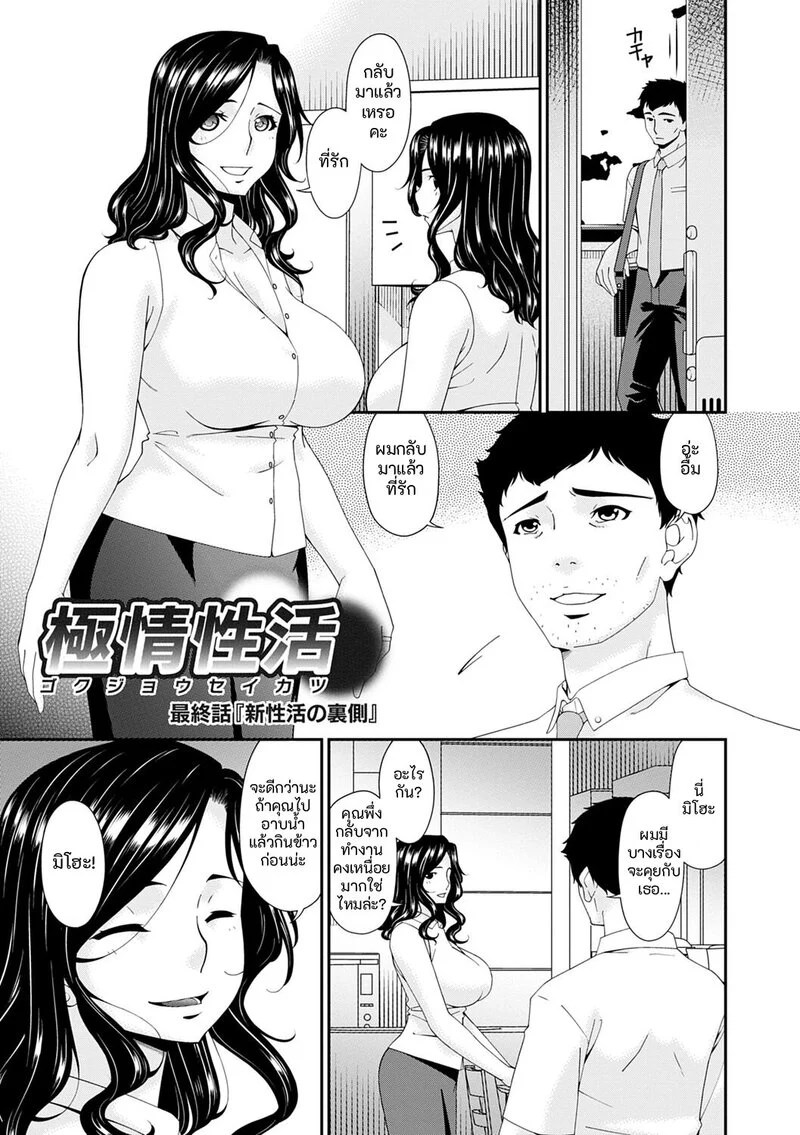 อ่านโดจิน ชีวิตสุดหรู แปลไทย หน้า 185 แนว bai asuka