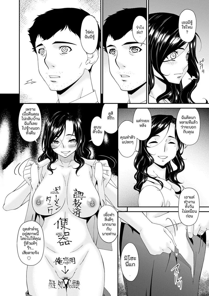 อ่านโดจิน ชีวิตสุดหรู แปลไทย หน้า 186 แนว bai asuka