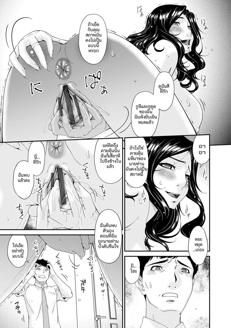 อ่านโดจิน ชีวิตสุดหรู แปลไทย หน้า 187 แนว bai asuka