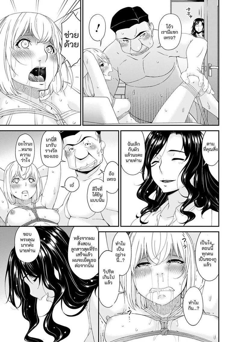 อ่านโดจิน ชีวิตสุดหรู แปลไทย หน้า 193 แนว bai asuka