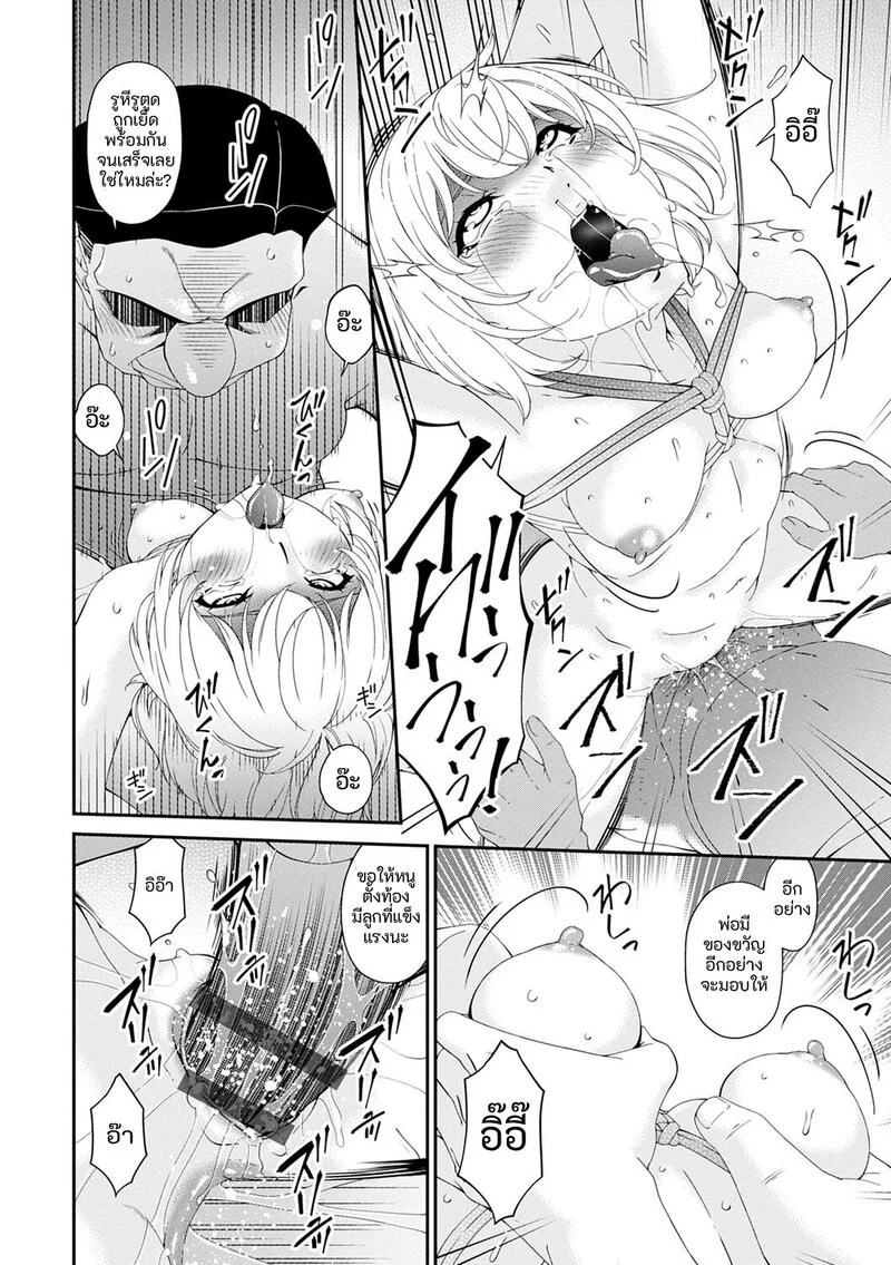อ่านโดจิน ชีวิตสุดหรู แปลไทย หน้า 198 แนว bai asuka