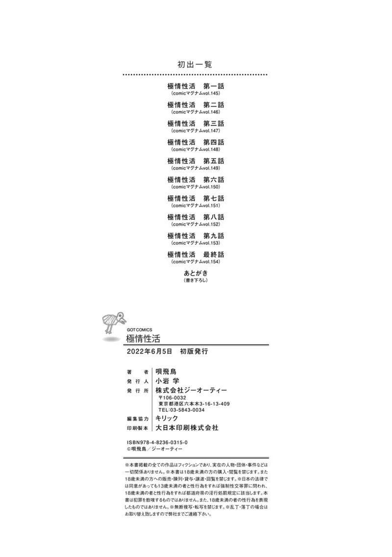 อ่านโดจิน ชีวิตสุดหรู แปลไทย หน้า 206 แนว bai asuka