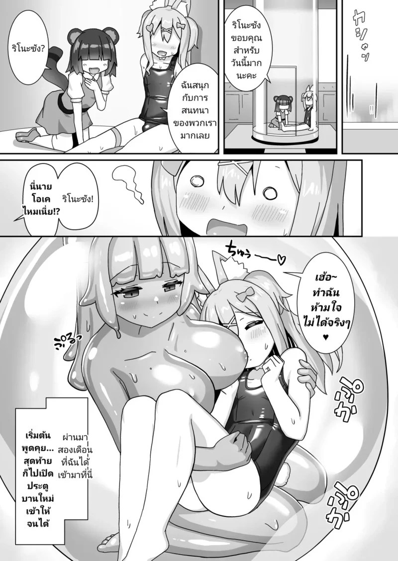 อ่านโดจิน มาคุยเรื่องลับๆกับพี่สาวสไลม์กันดีกว่าไหมเอ่ย? แปลไทย หน้า 34 แนว naka