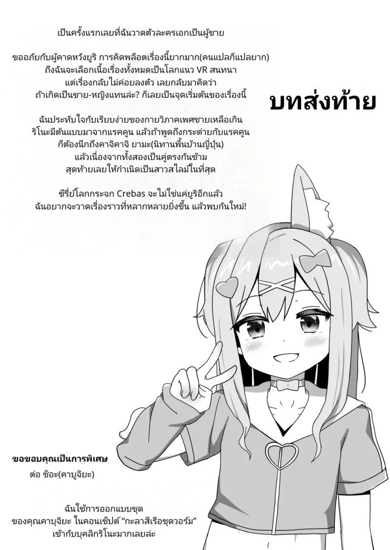 อ่านโดจิน มาคุยเรื่องลับๆกับพี่สาวสไลม์กันดีกว่าไหมเอ่ย? แปลไทย หน้า 36 แนว naka