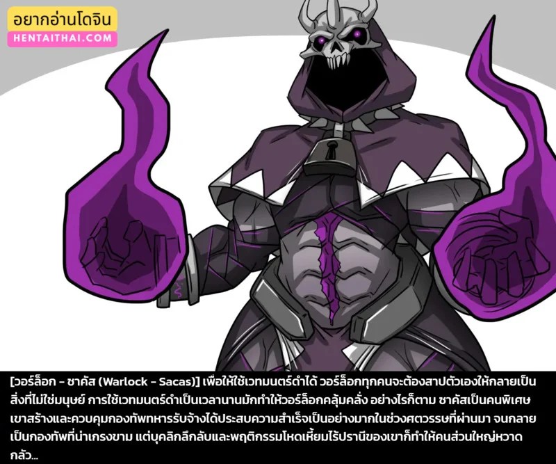 เผ่าพันธุ์ผสม 6 - ผู้บุกรุก 2