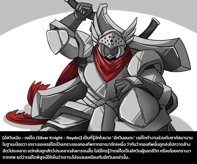 เผ่าพันธุ์ผสม 6 - ผู้บุกรุก 3