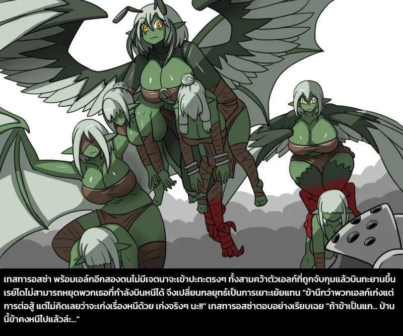 เผ่าพันธุ์ผสม 6 - ผู้บุกรุก 31