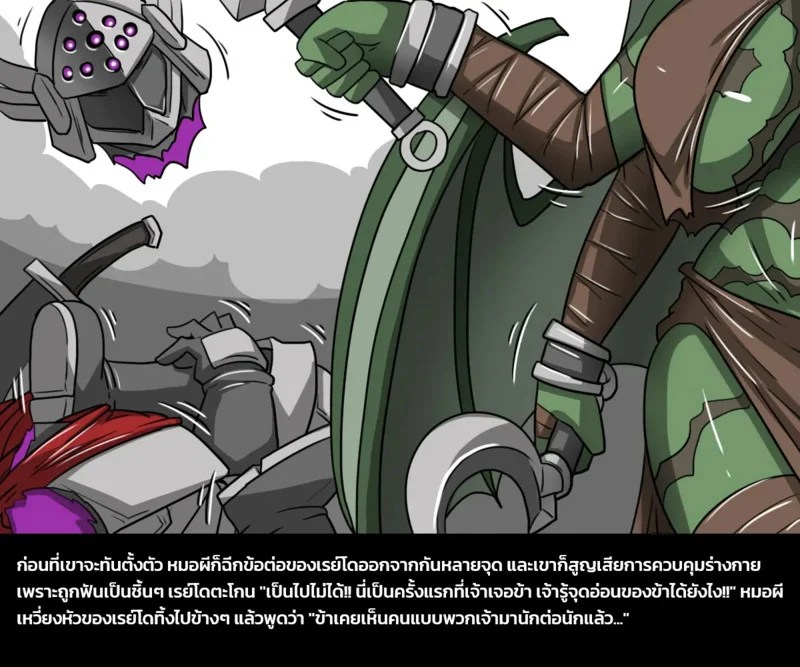 เผ่าพันธุ์ผสม 6 - ผู้บุกรุก 35
