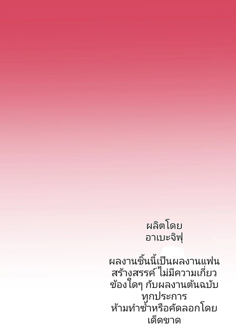 เจ้านายผู้ถูกสาวปีศาจสุดแซ่บยั่วจนหลงใหล 66