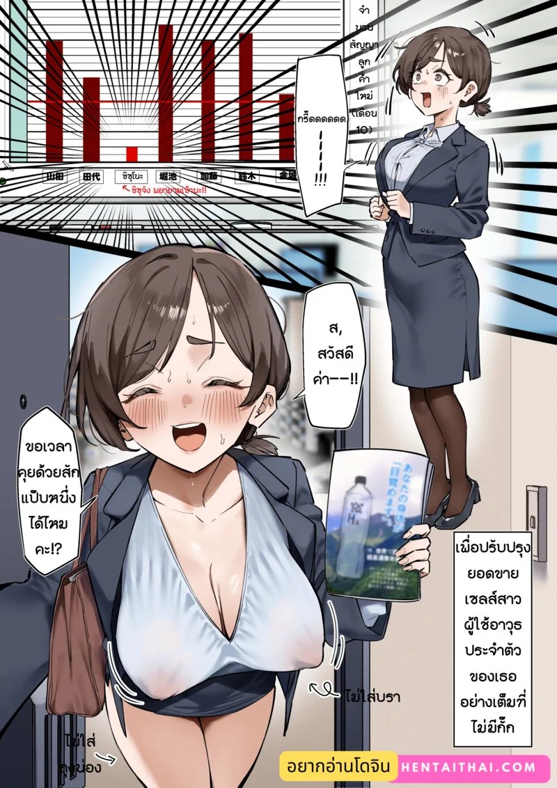 น้องเซลส์ขายไม่ออก 2