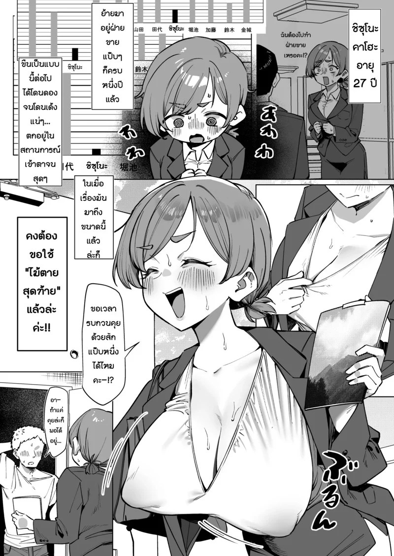 น้องเซลส์ขายไม่ออก 3