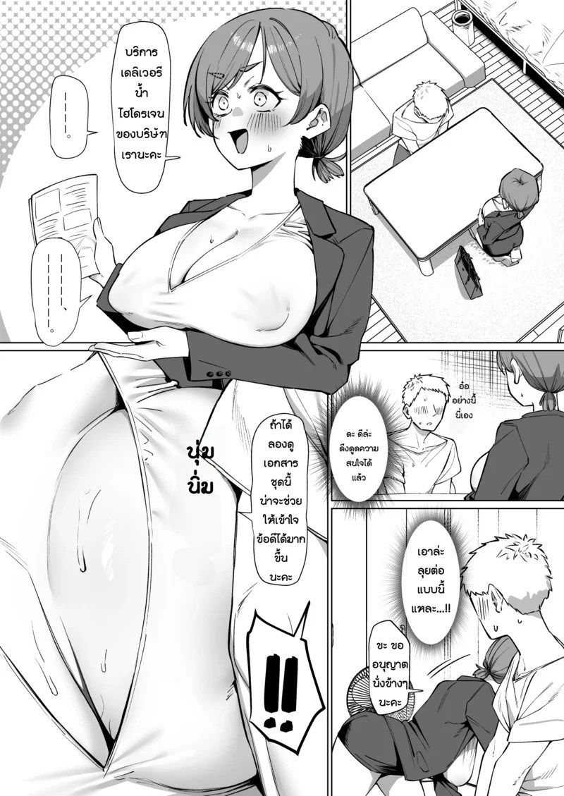น้องเซลส์ขายไม่ออก 4