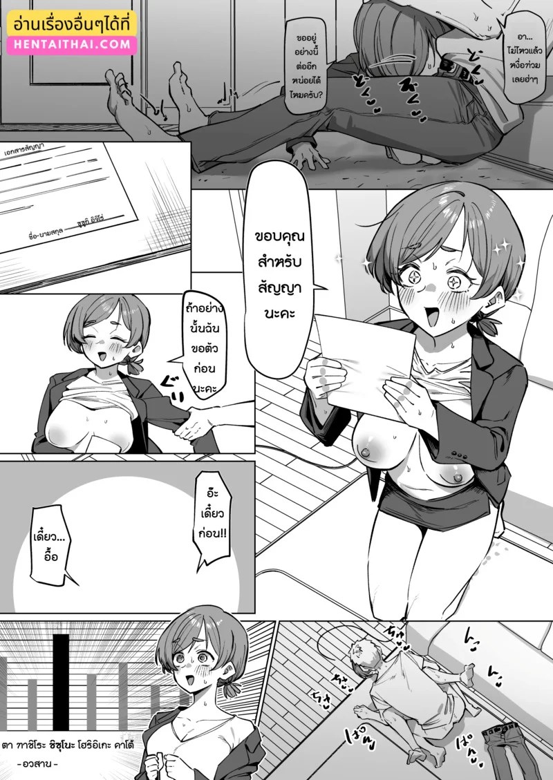 น้องเซลส์ขายไม่ออก 12