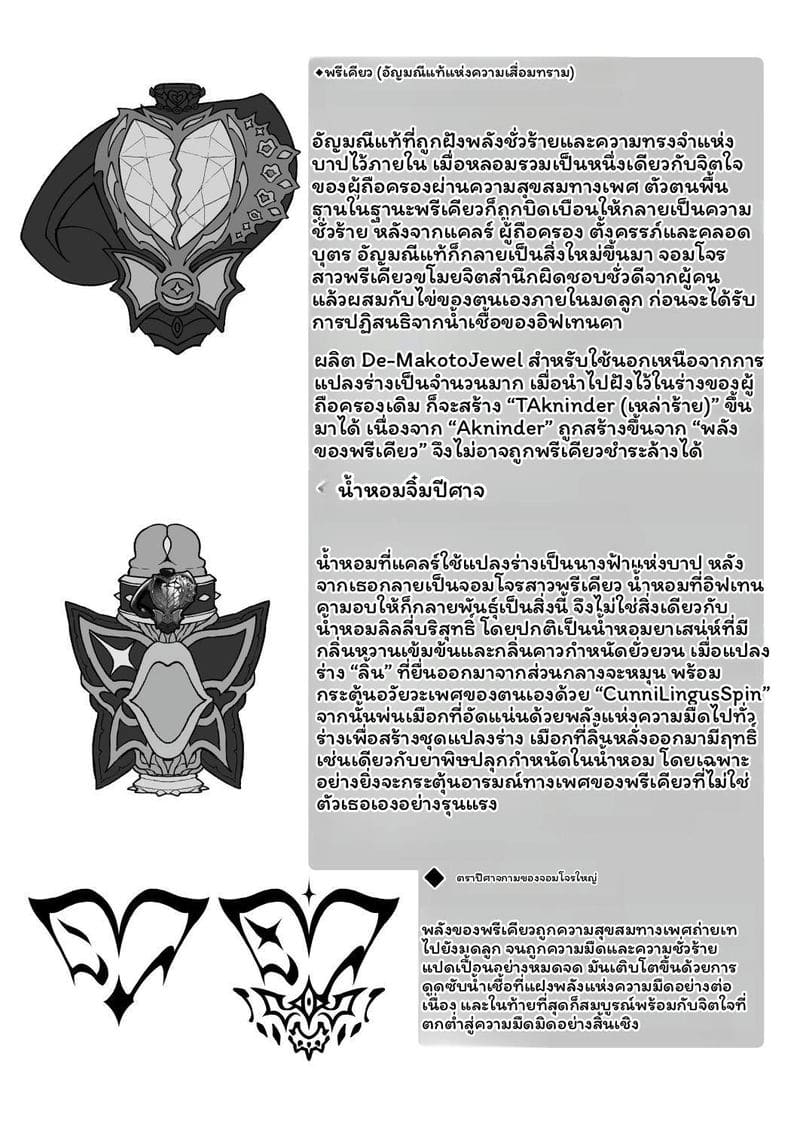 เศษเสี้ยวของ V-Pan 2026 หน้าร้อน 8