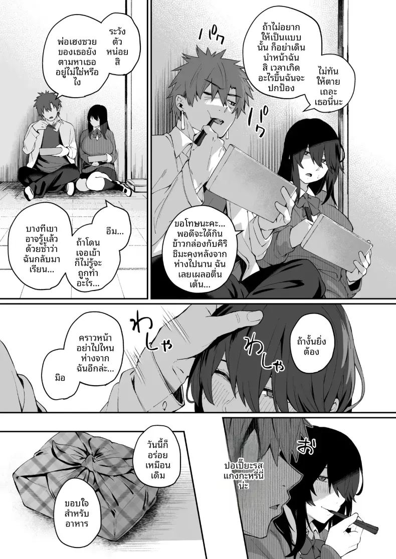 อ่านโดจิน เป็นฉันดีเเล้วใช่มั้ย 4 แปลไทย หน้า 6 แนว big breasts