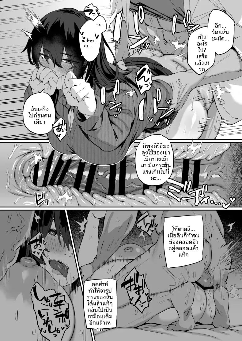 อ่านโดจิน เป็นฉันดีเเล้วใช่มั้ย 4 แปลไทย หน้า 13 แนว big breasts