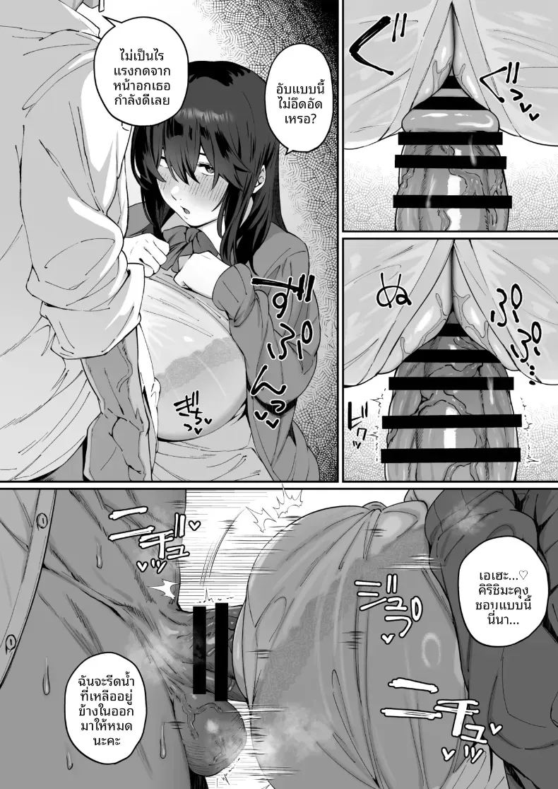 อ่านโดจิน เป็นฉันดีเเล้วใช่มั้ย 4 แปลไทย หน้า 23 แนว big breasts