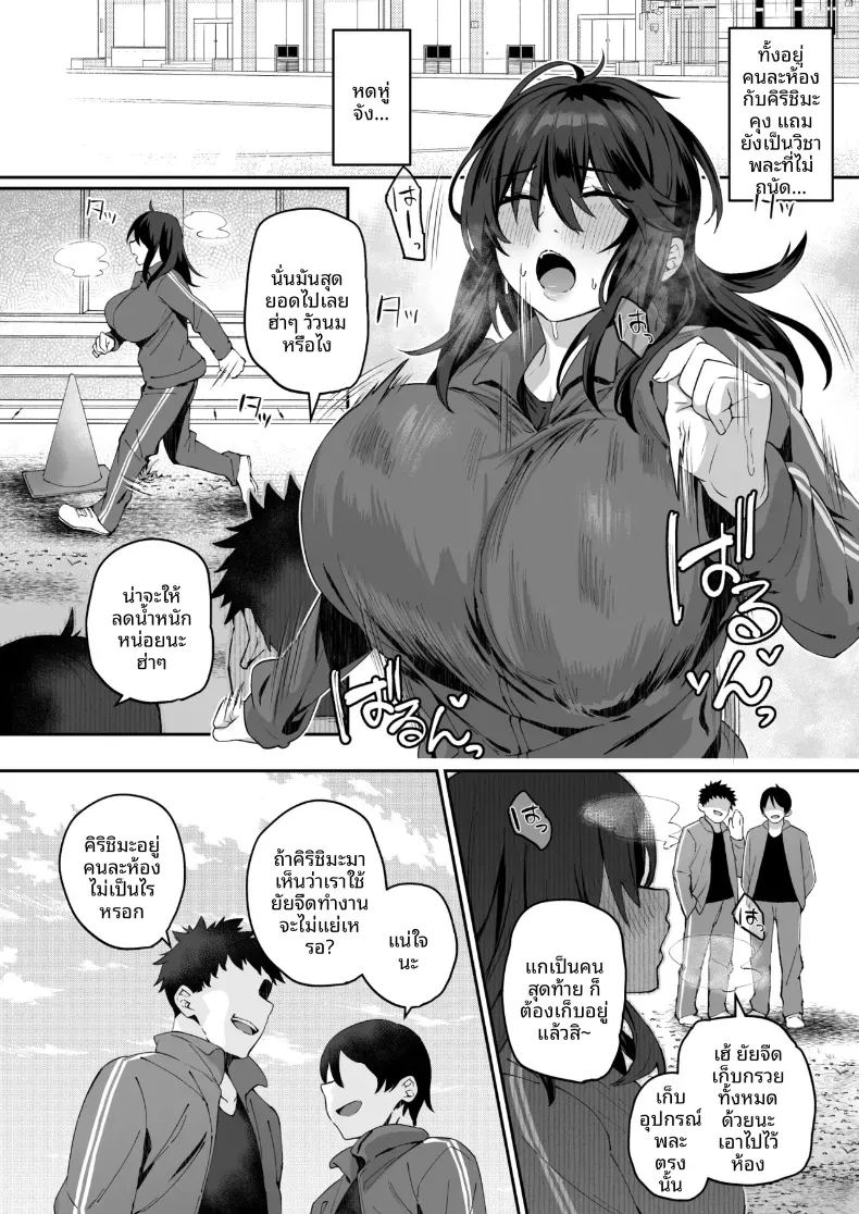 อ่านโดจิน เป็นฉันดีเเล้วใช่มั้ย 4 แปลไทย หน้า 27 แนว big breasts