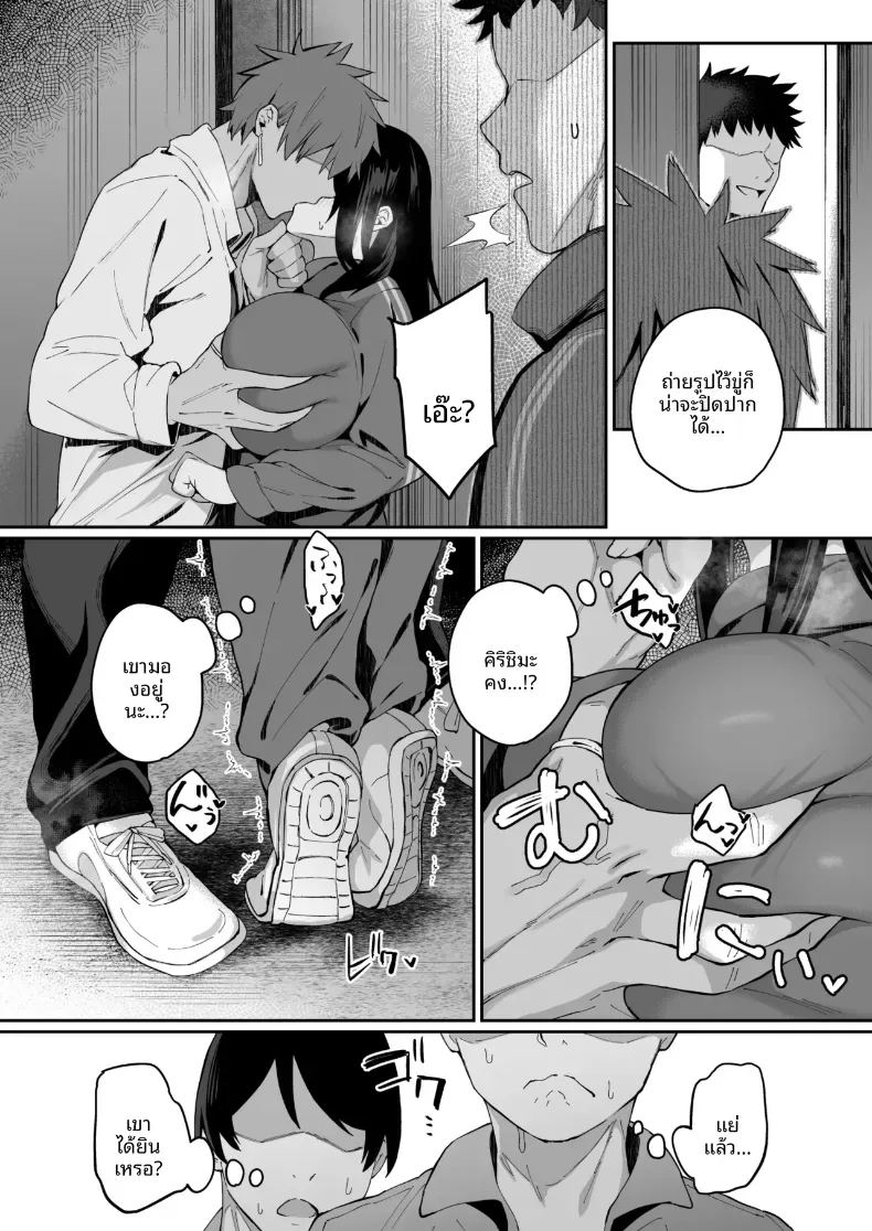 อ่านโดจิน เป็นฉันดีเเล้วใช่มั้ย 4 แปลไทย หน้า 31 แนว big breasts