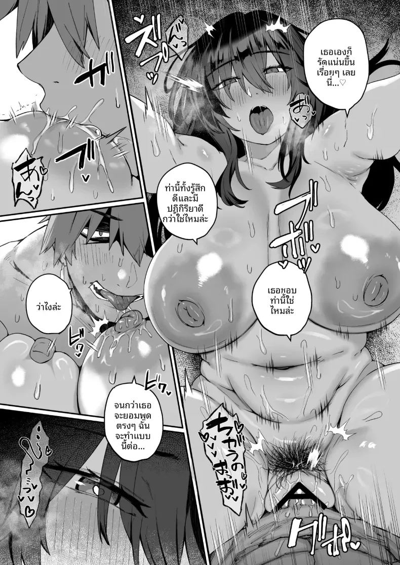 อ่านโดจิน เป็นฉันดีเเล้วใช่มั้ย 4 แปลไทย หน้า 50 แนว big breasts