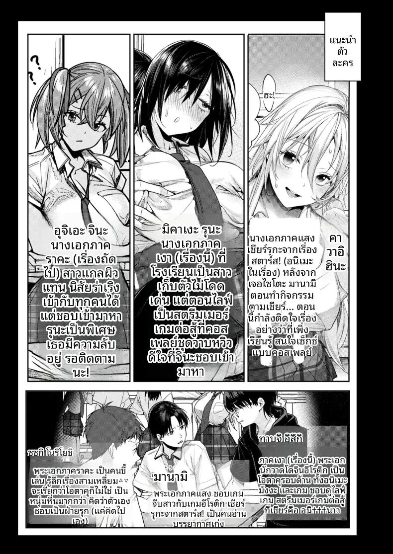 อ่านโดจิน เหตุผลที่ทำให้ผมได้ลงเอยกับเธอ 2 แปลไทย หน้า 2 แนว big breasts