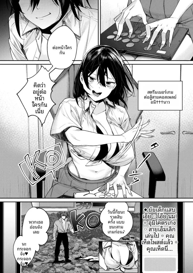 อ่านโดจิน เหตุผลที่ทำให้ผมได้ลงเอยกับเธอ 2 แปลไทย หน้า 3 แนว big breasts