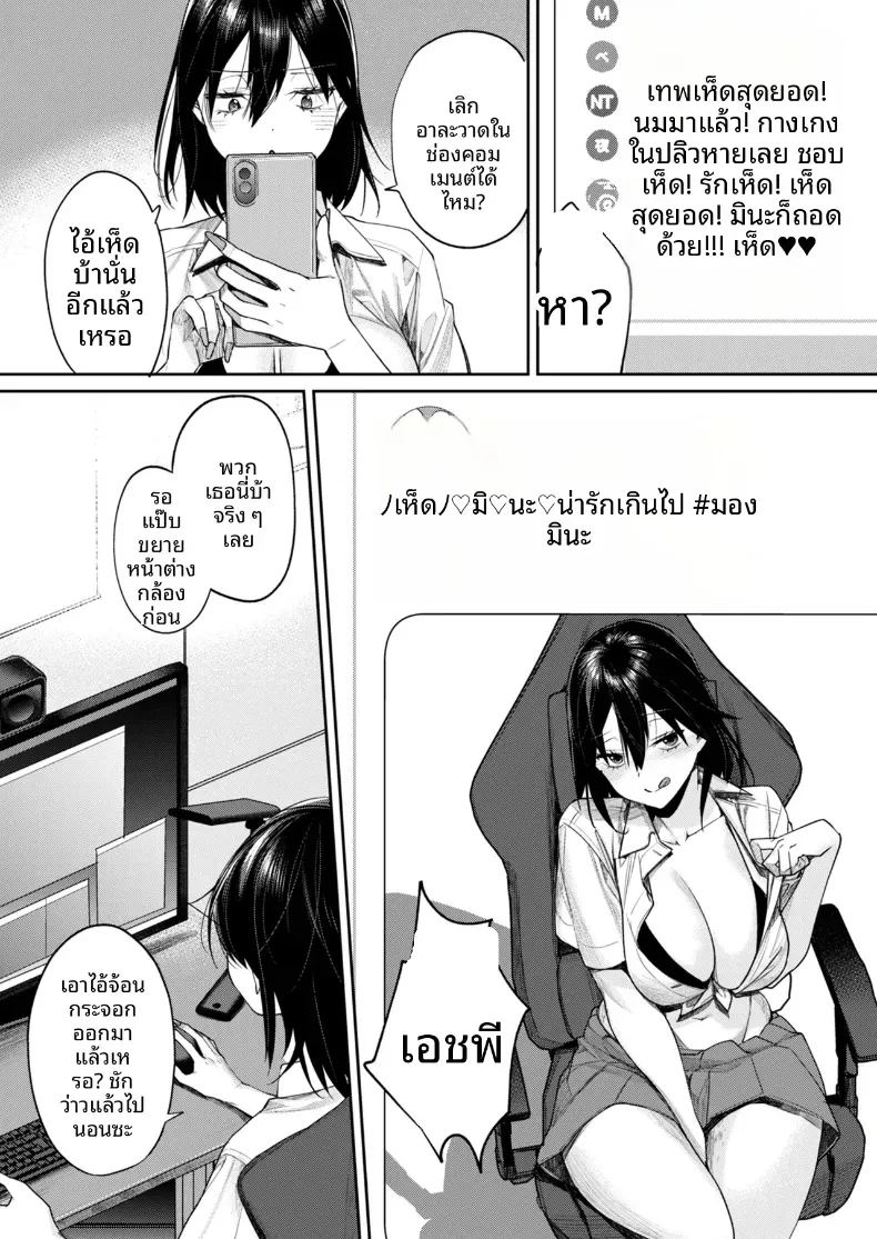 อ่านโดจิน เหตุผลที่ทำให้ผมได้ลงเอยกับเธอ 2 แปลไทย หน้า 4 แนว big breasts