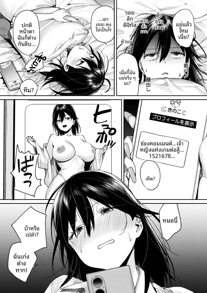 อ่านโดจิน เหตุผลที่ทำให้ผมได้ลงเอยกับเธอ 2 แปลไทย หน้า 6 แนว big breasts