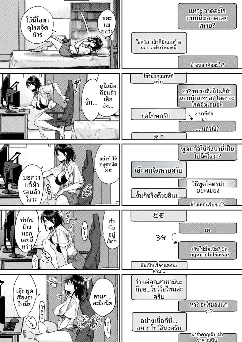 อ่านโดจิน เหตุผลที่ทำให้ผมได้ลงเอยกับเธอ 2 แปลไทย หน้า 7 แนว big breasts