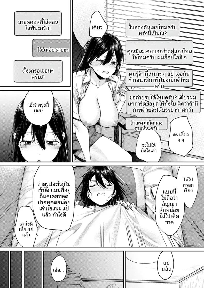 อ่านโดจิน เหตุผลที่ทำให้ผมได้ลงเอยกับเธอ 2 แปลไทย หน้า 9 แนว big breasts