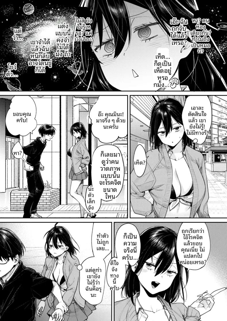 อ่านโดจิน เหตุผลที่ทำให้ผมได้ลงเอยกับเธอ 2 แปลไทย หน้า 12 แนว big breasts