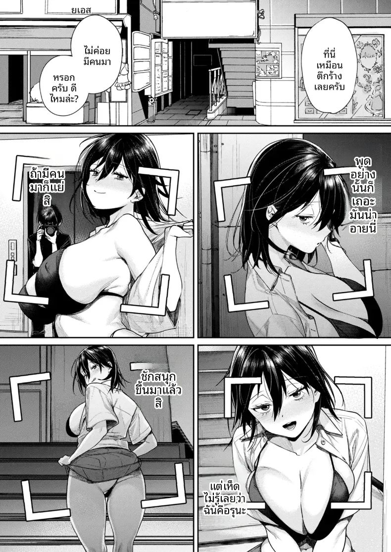 อ่านโดจิน เหตุผลที่ทำให้ผมได้ลงเอยกับเธอ 2 แปลไทย หน้า 13 แนว big breasts