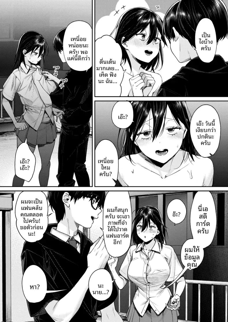 อ่านโดจิน เหตุผลที่ทำให้ผมได้ลงเอยกับเธอ 2 แปลไทย หน้า 17 แนว big breasts