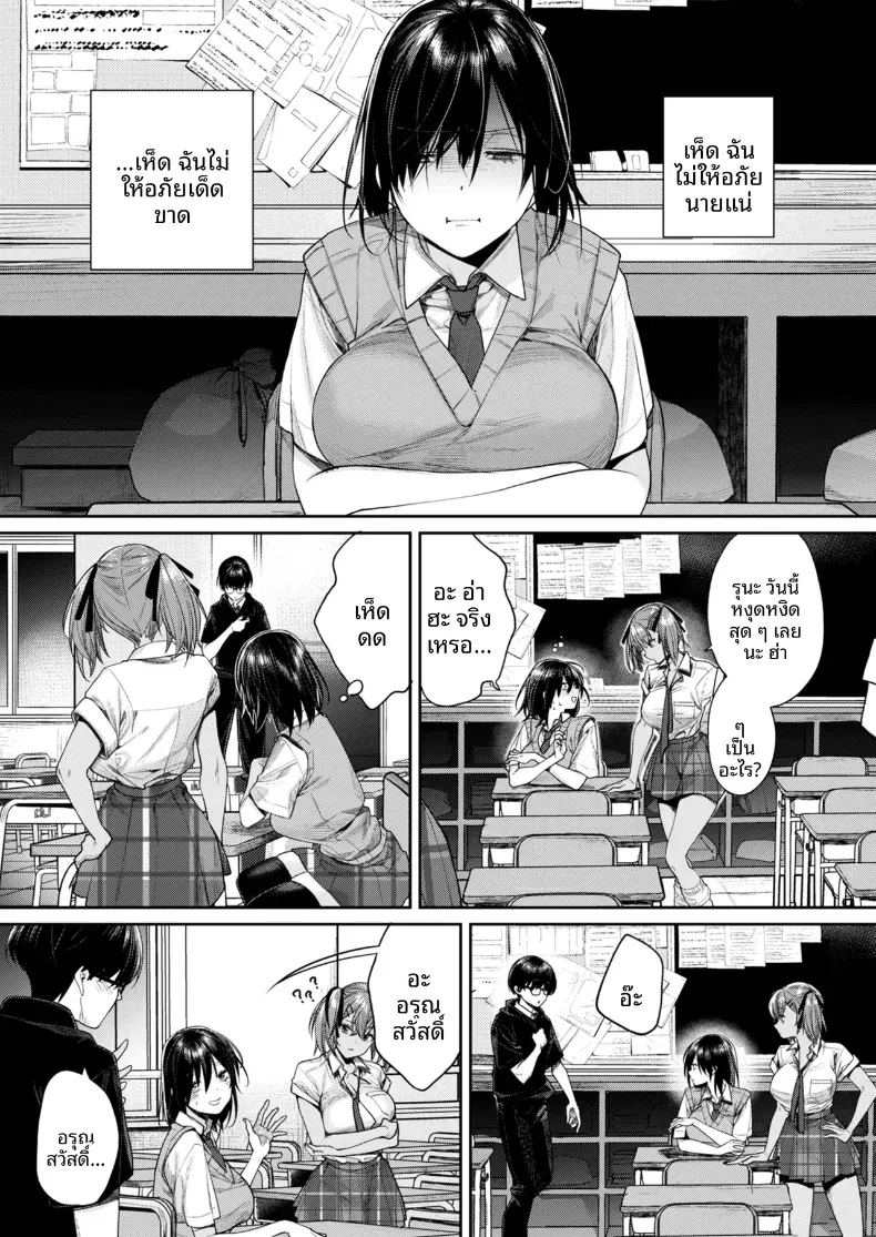 อ่านโดจิน เหตุผลที่ทำให้ผมได้ลงเอยกับเธอ 2 แปลไทย หน้า 18 แนว big breasts