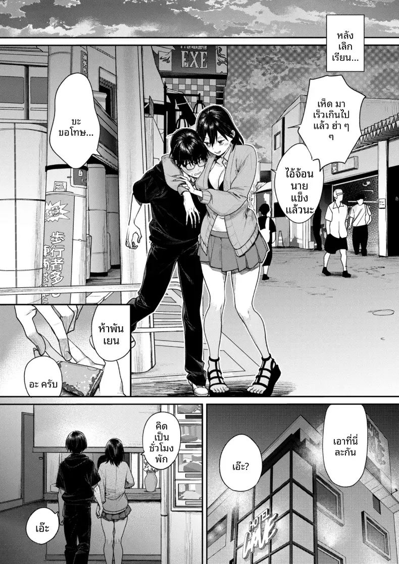 อ่านโดจิน เหตุผลที่ทำให้ผมได้ลงเอยกับเธอ 2 แปลไทย หน้า 20 แนว big breasts