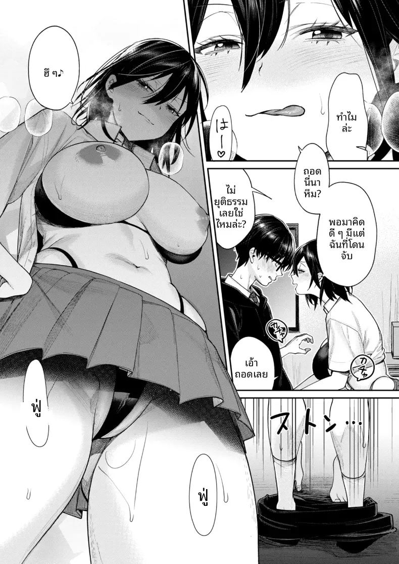 อ่านโดจิน เหตุผลที่ทำให้ผมได้ลงเอยกับเธอ 2 แปลไทย หน้า 22 แนว big breasts