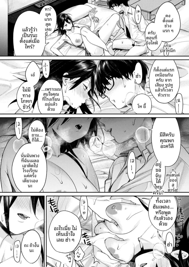 อ่านโดจิน เหตุผลที่ทำให้ผมได้ลงเอยกับเธอ 2 แปลไทย หน้า 33 แนว big breasts