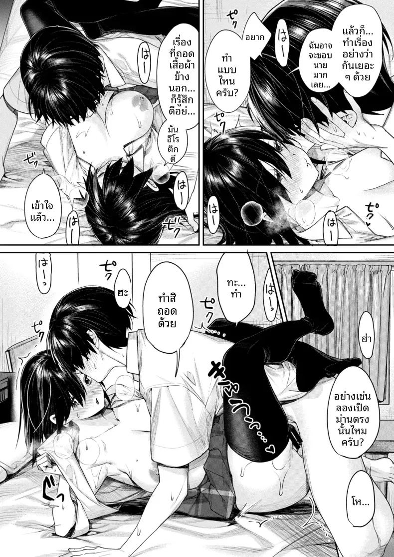 อ่านโดจิน เหตุผลที่ทำให้ผมได้ลงเอยกับเธอ 2 แปลไทย หน้า 43 แนว big breasts