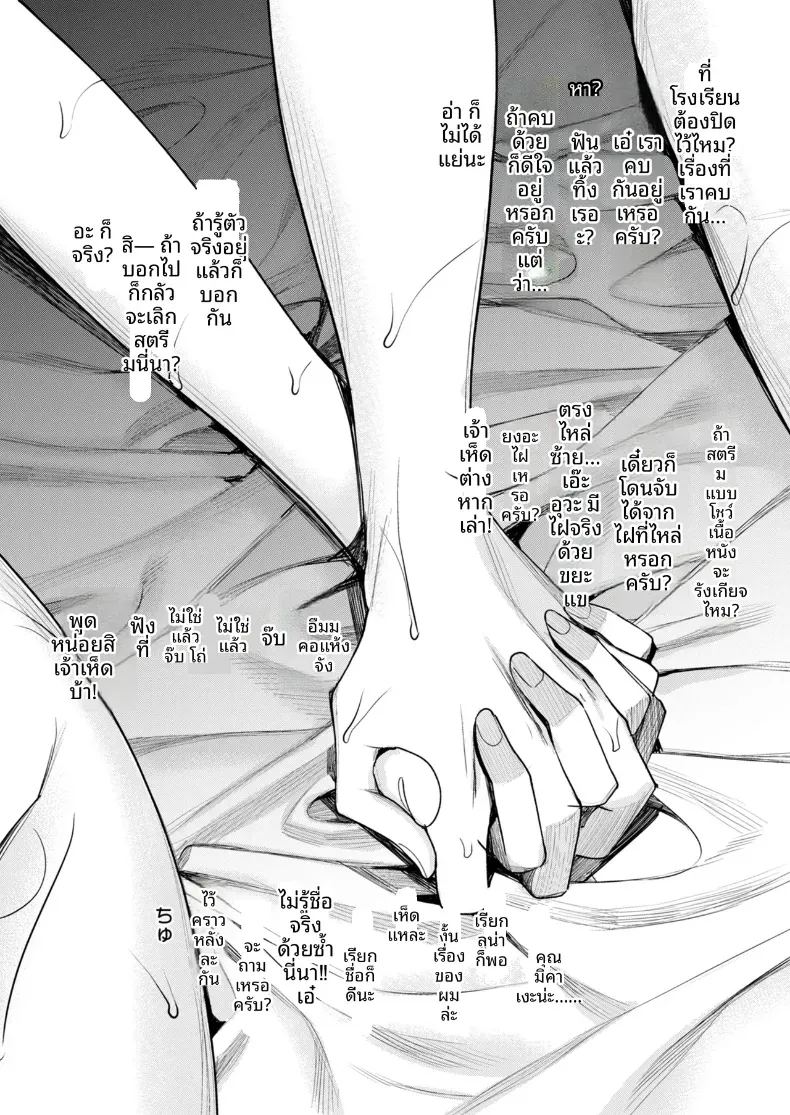 อ่านโดจิน เหตุผลที่ทำให้ผมได้ลงเอยกับเธอ 2 แปลไทย หน้า 47 แนว big breasts